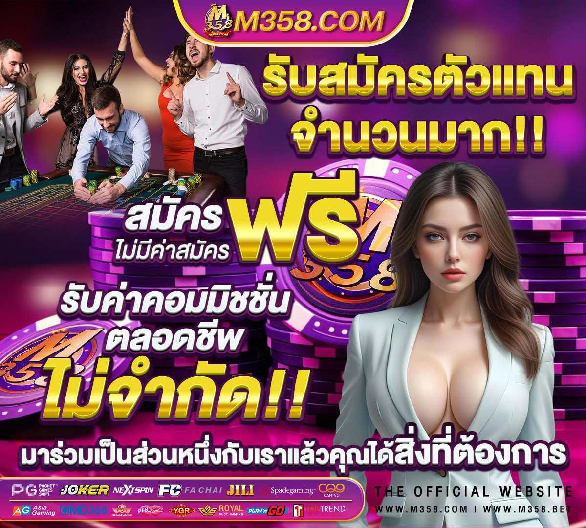 บาน ผล บอล 8888